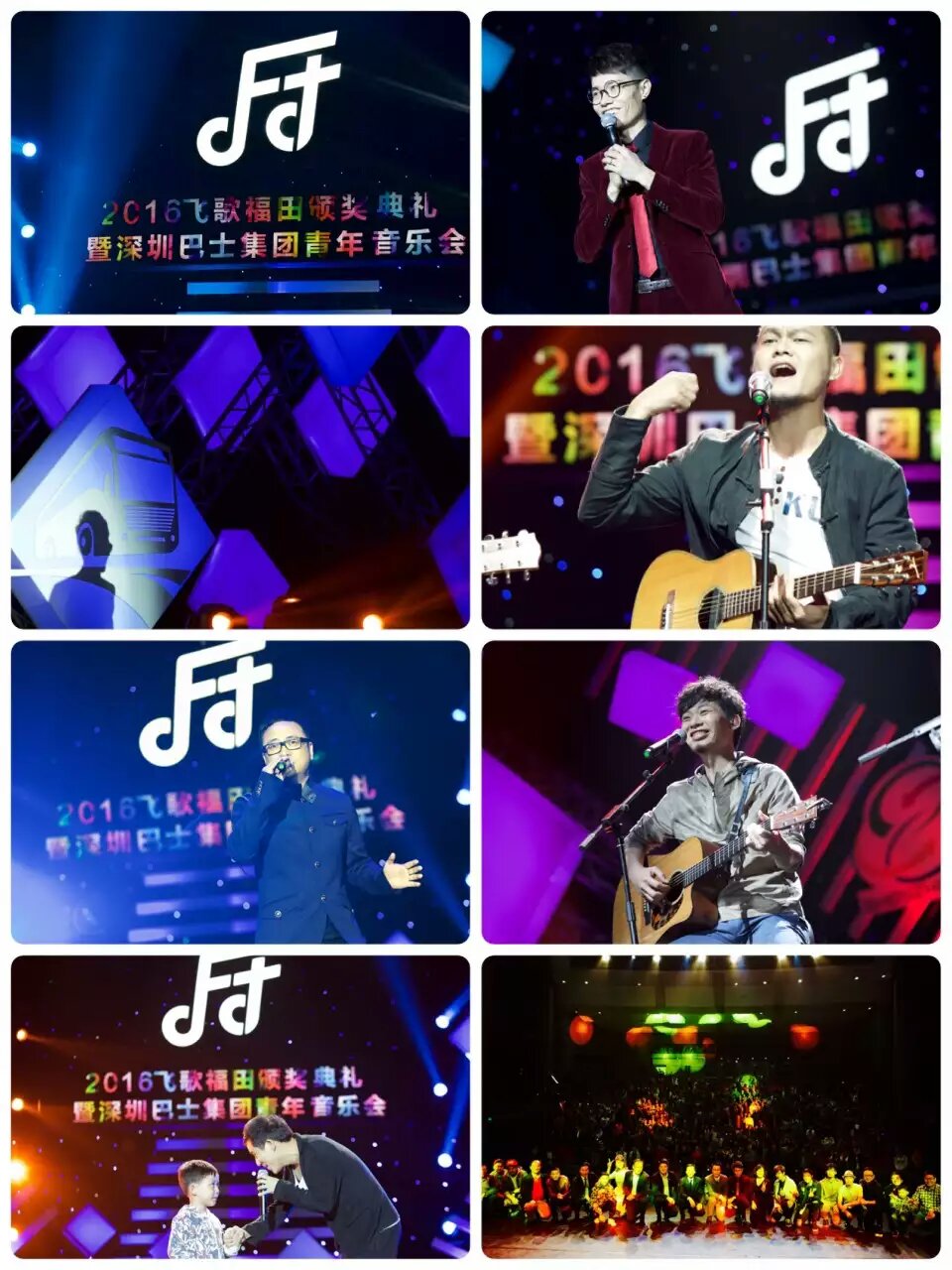 鵬城歌飛揚(yáng)音樂會(huì)(圖5)