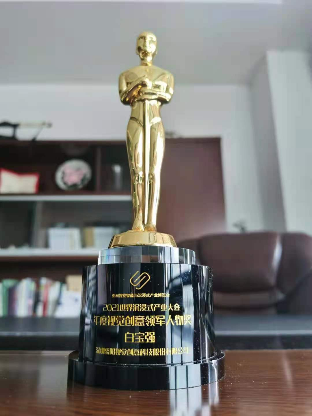 熱烈祝賀驕陽(yáng)文旅、天空創(chuàng)想總經(jīng)理榮獲2021年度視覺(jué)創(chuàng)意領(lǐng)軍人物獎(jiǎng)(圖3)