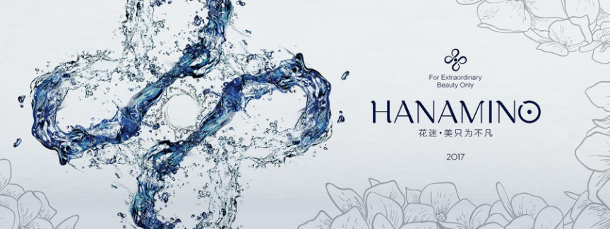 以花為名，花迷HANAMINO上市發(fā)布會拉開序幕！(圖1)